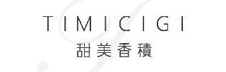 甜美香积